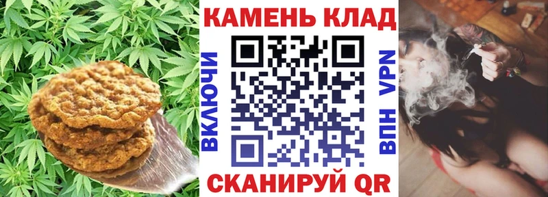 Печенье с ТГК конопля  Калининград 