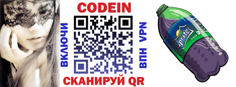 Codein напиток Lean (лин) купить наркоту Калининград