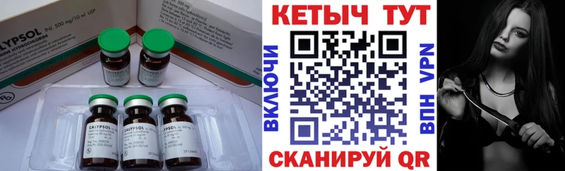 Кетамин ketamine  Калининград 