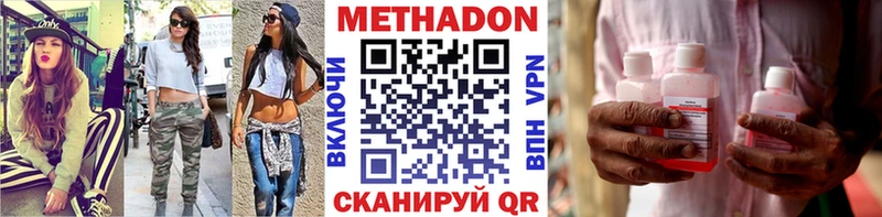 Метадон VHQ  купить   Калининград 